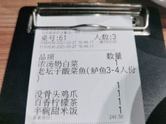 -太二酸菜鱼(沈阳万象城店)