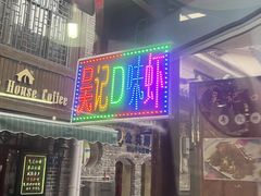 -吴记口味馆