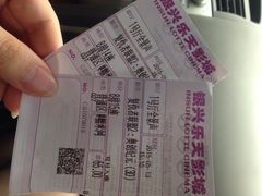 iphone_upload_pic-万达影城(长沙婚庆公园中国巨幕店)