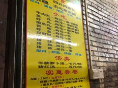 菜单-香港风味小吃店(中英街店)