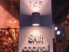 -Shift cocktail bar鸡尾酒吧