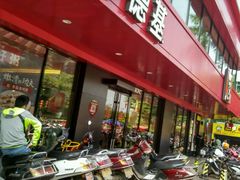 门面-肯德基(高州店)