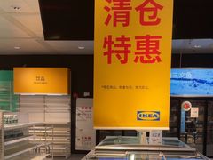 -宜家家居(宝山商场店)