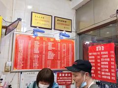 -易记皮肚面(明瓦廊店)