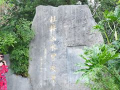 -南溪山景区