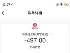 -海底捞火锅(海宁路店)