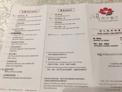 菜单-红棉中餐厅·广州海航威斯汀酒店