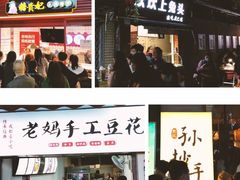 门面-谢智冷沾沾(马家巷总店)