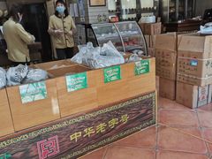 -正兴德(和平路店)