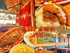 -先启半步颠·川菜小炒