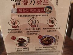 -春发生饭店·非遗(南院门店)