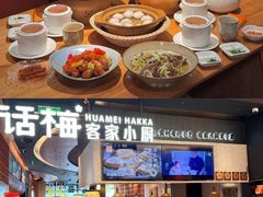 -话梅·客家小厨(东门店)
