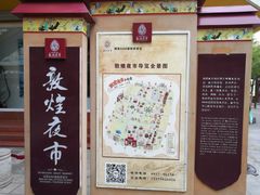 -敦煌夜市