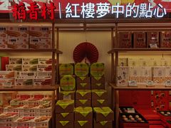 -稻香村(观前街店)