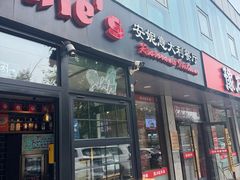 -安妮意大利餐厅(丽都店)