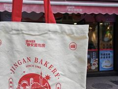 -静安面包房(万航渡路店)