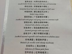 菜单-世博洲际酒店-盛会堂中餐厅