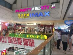 -万达广场(芜湖镜湖店)