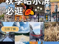 -張飛扒肉·龙江非遗(道外店)