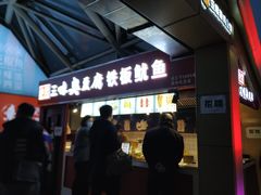 -老绍兴三味臭豆腐(奥林匹克购物广场店)