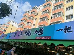 -陈老二烧烤(草市街总店)