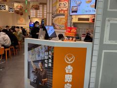 -吉野家(上海美罗城店)