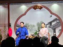 -琵琶语评弹茶馆(苏州平江路店)