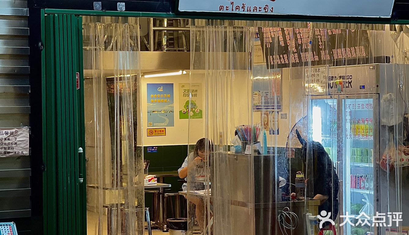 5块钱的快乐‼️福州这家泰国菜我爱惨了