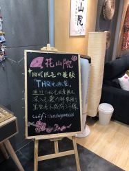 -觅屿日式脱毛美肤