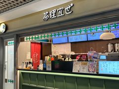 -茶理宜世(东方宝泰店)