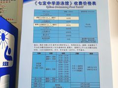 -七宝中学游泳馆