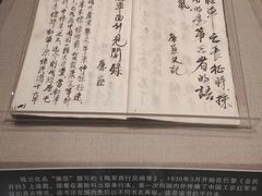 -陈云纪念馆