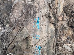 -崂山九水游览区