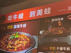 -美蛙四季(六里桥店)