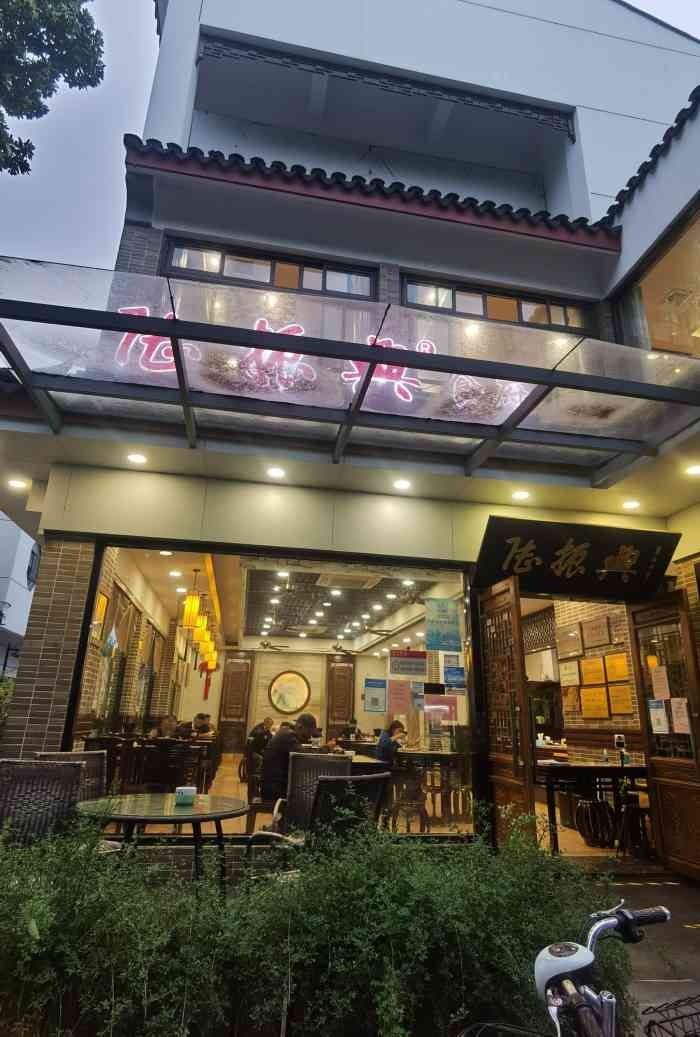 陆振兴(白塔店)