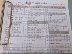 菜单-老福洲(西洪路店)