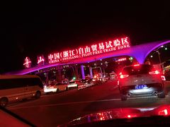 -渔中舟海鲜大排档(普陀沈家门店)