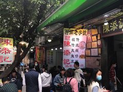 -陈添記·祖傳爽鱼皮·西关老字号(广州首店)