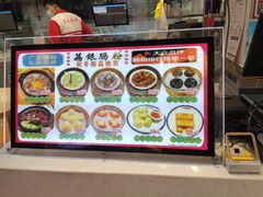-荔银肠粉·非遗手藝(夫子庙店)