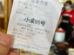 -张关合渣(航空大道店)