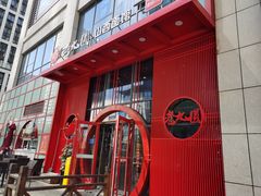 -老九圆山西面馆(CBD店)