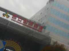 -曹安国际商城
