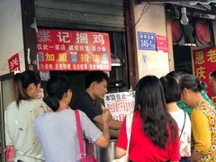 等位区-张记捆鸡(总店)