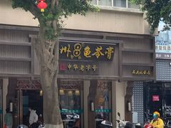 -梧州双钱龟苓膏(丽港航母店)