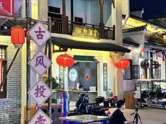 -乡村酒家·湖景客家菜(观澜店)