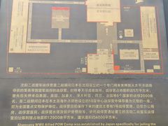 -沈阳二战盟军战俘营旧址陈列馆