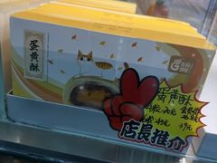 -花园饼屋·吐司蛋糕面包(星海店)