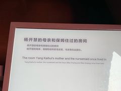 -毛泽东同志旧居