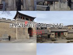 -山西王家大院