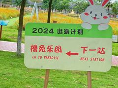 -盈香心动乐园
